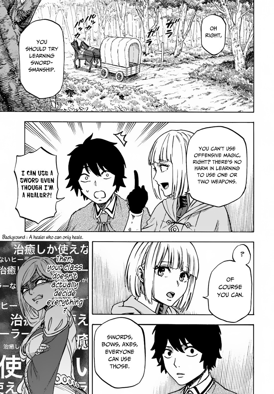 Nito no Taidana Isekai Shoukougun Sai Jakushoku  Chapter 5.1 12